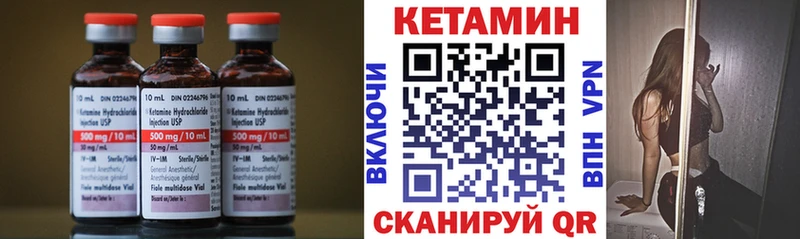 Кетамин ketamine  нарко площадка как зайти  Островной 