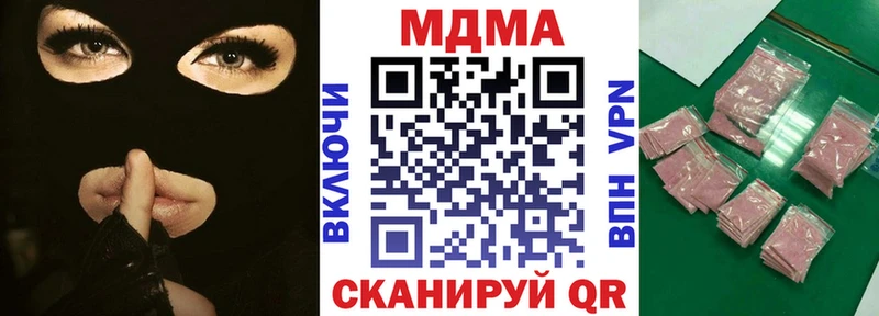 МДМА Molly  хочу наркоту  Островной 