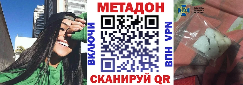 маркетплейс телеграм Островной Метадон кристалл
