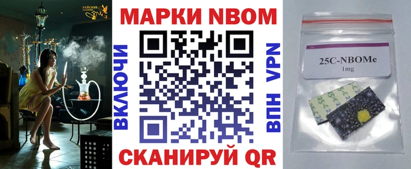 где купить   Островной  Марки N-bome 1,8мг 
